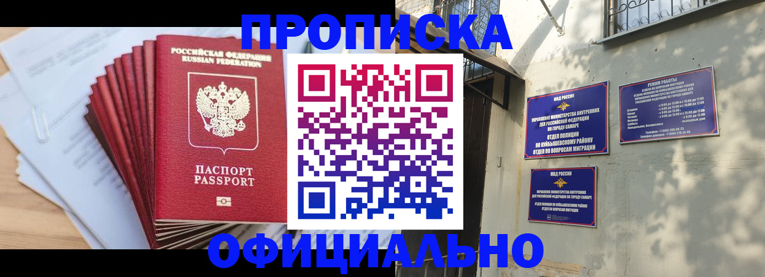 временная регистрация для всех в Кувандыке