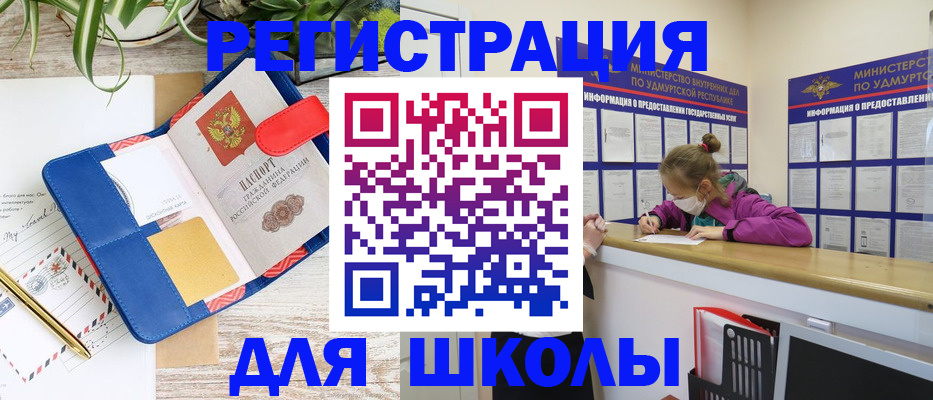 временная прописка в Кувандыке