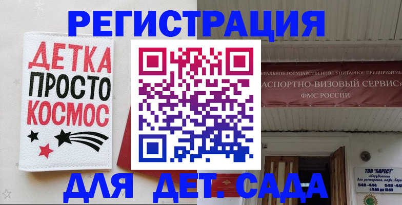 временная регистрация надежно в Кувандыке