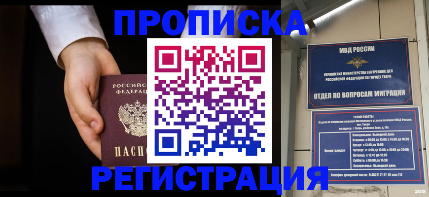 регистрация для школы в Кувандыке