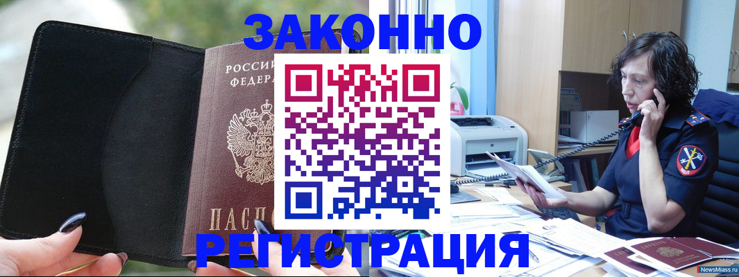 регистрация для школы в Кувандыке